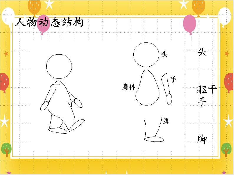 《农家乐》课件第6页