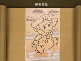 箱板上的新發(fā)現(xiàn)PPT課件免費下載