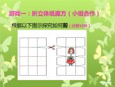 小学二年级下册美术课件-4.15百变卡通玩具-岭南版(11张)ppt课件