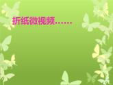 小學(xué)二年級下冊美術(shù)課件-4.15百變卡通玩具-嶺南版(11張)ppt課件