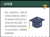 小學美術四年級下冊第十三課《吹塑紙版畫》課件PPT+教案