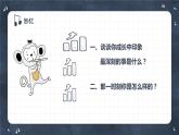 小學(xué)美術(shù)四年級下冊第十課《那一刻的我》課件PPT+教案