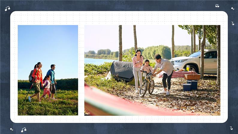 小学美术四年级下册第十课《那一刻的我》课件PPT+教案03