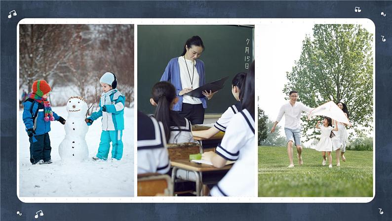 小学美术四年级下册第十课《那一刻的我》课件PPT+教案05