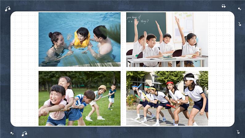 小学美术四年级下册第十课《那一刻的我》课件PPT+教案06