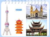 小學美術四年級下冊第九課《對稱的美》課件PPT+教案