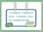 小學(xué)美術(shù)四年級下冊第十二課《平凡的美》課件PPT+教案