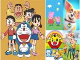 小學(xué)美術(shù)四年級(jí)下冊(cè)第八課《我畫的動(dòng)漫形象》課件PPT+教案