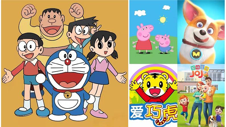 小学美术四年级下册第八课《我画的动漫形象》课件PPT+教案03