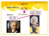 小學(xué)美術(shù)四年級(jí)下冊(cè)第八課《我畫的動(dòng)漫形象》課件PPT+教案