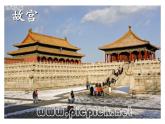 小學(xué)六年級(jí)下冊(cè)美術(shù)課件-11.神州大地之旅嶺南版(30張)ppt課件