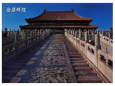 小學(xué)六年級(jí)下冊(cè)美術(shù)課件-11.神州大地之旅嶺南版(30張)ppt課件