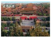 小學(xué)六年級(jí)下冊(cè)美術(shù)課件-11.神州大地之旅嶺南版(30張)ppt課件