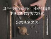 廢物新用PPT課件免費下載