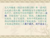 廢物新用PPT課件免費下載