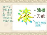 廢物新用PPT課件免費下載