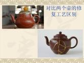 廢物新用PPT課件免費下載