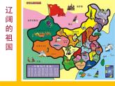 小學(xué)六年級(jí)下冊(cè)美術(shù)課件-第11課神州大地之旅嶺南版(21張)ppt課件