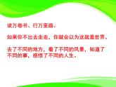 小學(xué)六年級(jí)下冊(cè)美術(shù)課件-第11課神州大地之旅嶺南版(13張)ppt課件