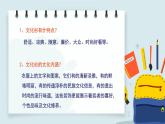 小學美術(shù)四年級下冊第十五課《設(shè)計文化衫》課件PPT+教案