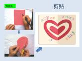小学二年级下册美术课件-第4课我的爱心卡-浙美版(18张)ppt课件