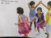 湘美版一年級美術(shù)上冊 16.手拉手好朋友課件PPT