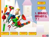 湘美版一年級(jí)美術(shù)上冊(cè) 20.漂亮的鉛筆頭課件PPT