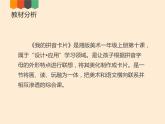 湘美版一年級(jí)美術(shù)上冊 10.我的拼音卡片課件PPT