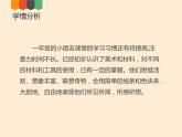 湘美版一年級(jí)美術(shù)上冊 10.我的拼音卡片課件PPT