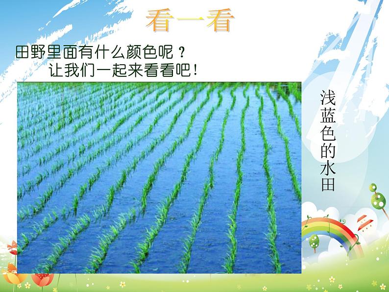 湘美版一年级美术上册 12.变脸课件PPT02