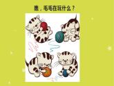 湘美版一年級(jí)美術(shù)上冊(cè) 2.繞繞涂涂課件PPT