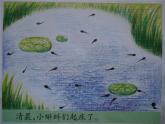 湘美版二年級(jí)美術(shù)上冊(cè)課件 10.小蝌蚪