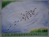 湘美版二年級(jí)美術(shù)上冊(cè)課件 10.小蝌蚪