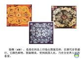 湘美版三年級美術(shù)上冊課件 第10課 花手帕