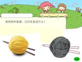 湘美版三年級(jí)美術(shù)上冊(cè)課件 第8課 線描外形