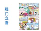 湘美版三年級美術(shù)上冊課件 第1課 老師，您好