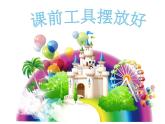 湘美版三年級美術(shù)上冊課件 第14課 紙盒之城