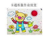 湘美版三年級(jí)美術(shù)上冊(cè)課件 第4課 趣味動(dòng)漫