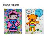 湘美版三年級(jí)美術(shù)上冊(cè)課件 第4課 趣味動(dòng)漫