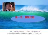湘美版四年級美術(shù)上冊課件 第10課 乘風破浪