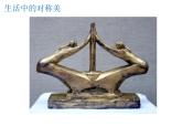 湘美版四年級(jí)美術(shù)上冊課件 第8課 色彩對(duì)“印”