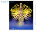 湘美版四年級(jí)美術(shù)上冊課件 第8課 色彩對(duì)“印”