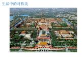 湘美版四年級(jí)美術(shù)上冊課件 第8課 色彩對(duì)“印”