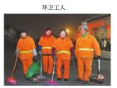 湘美版四年級(jí)美術(shù)上冊(cè)課件 第11課 城市美容師