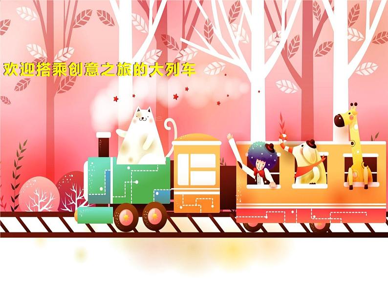 湘美版四年级美术上册课件 第15课 这个地方有点怪01