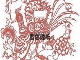 跟奶奶學(xué)手藝PPT課件免費下載