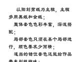 跟奶奶學(xué)手藝PPT課件免費下載