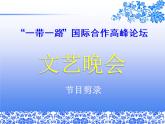 湘美版五年級美術(shù)上冊課件 第12課 青花瓷
