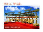 湘美版五年級(jí)美術(shù)上冊課件 第1課 哆來咪