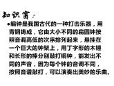 湘美版五年級(jí)美術(shù)上冊課件 第1課 哆來咪